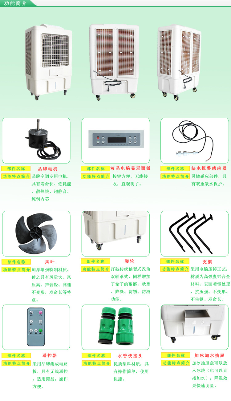 YL-12Y03移動式冷風(fēng)機